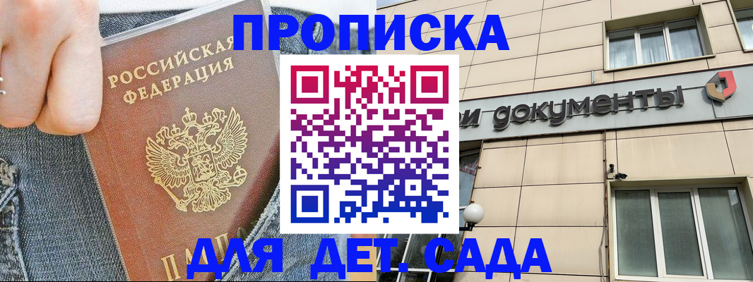 пропишу в квартире в Челябинске